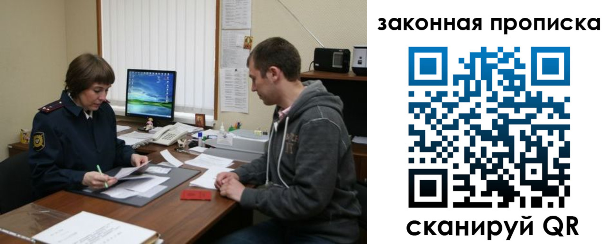 прописка гарантия в Волгореченске