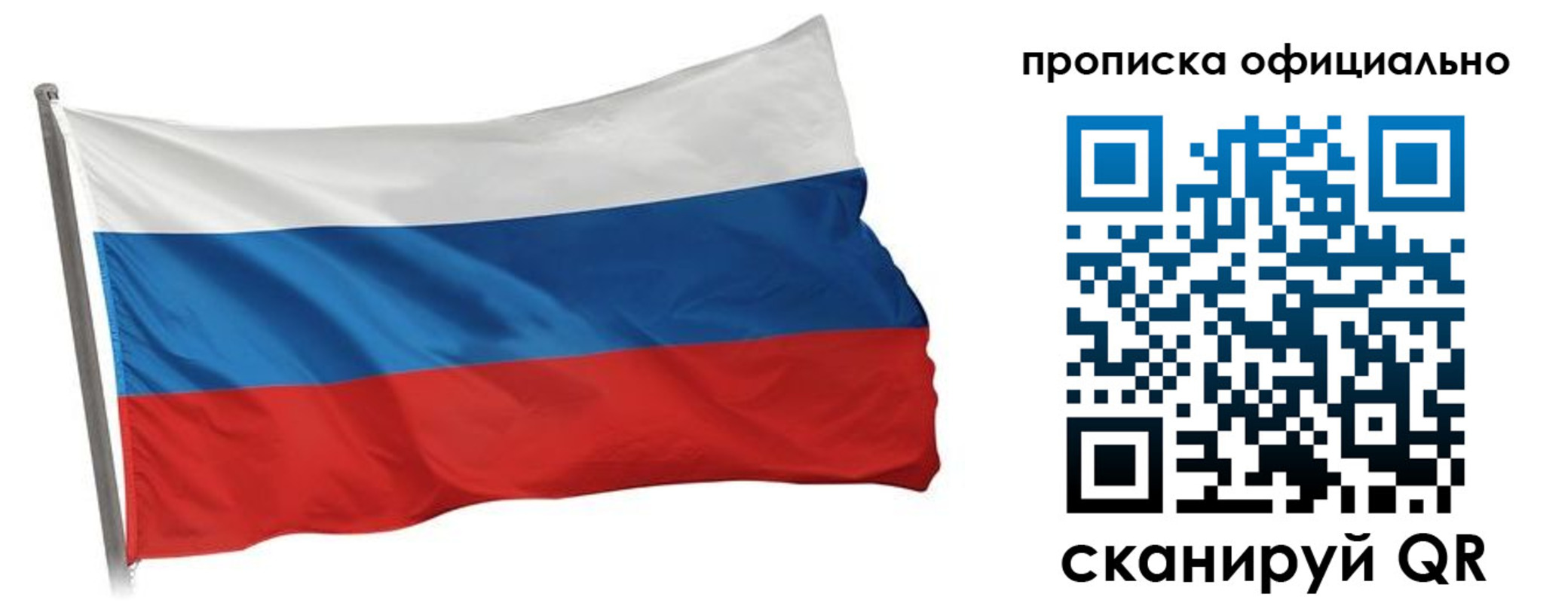 прописка в Волгореченске