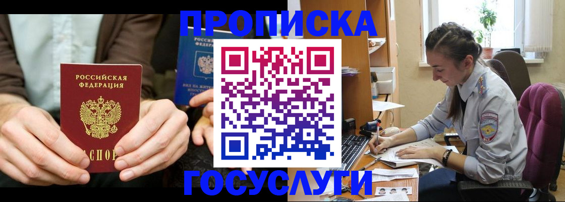 где прописаться в Волгореченске