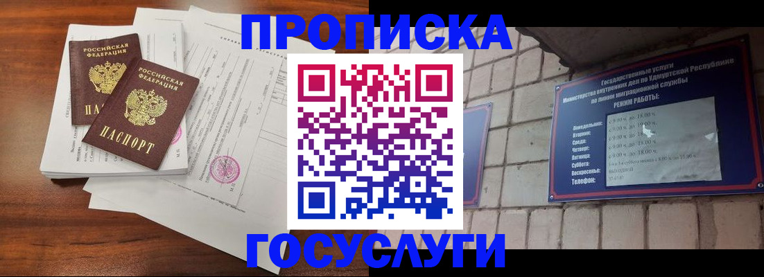 прописка для военкомата в Волгореченске