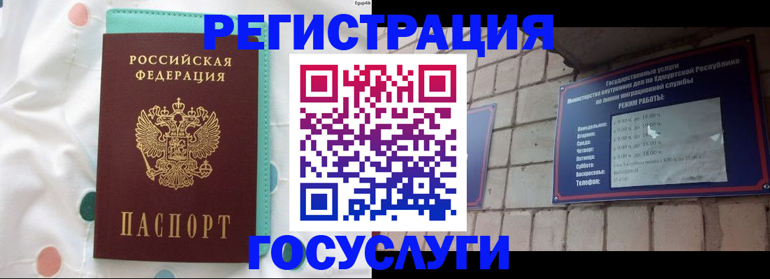 прописка законно в Волгореченске