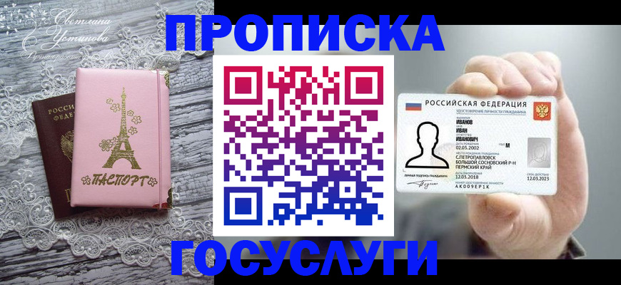 регистрация в Волгореченске