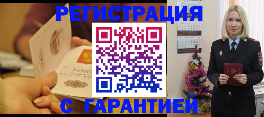 временная регистрация поиск в Волгореченске