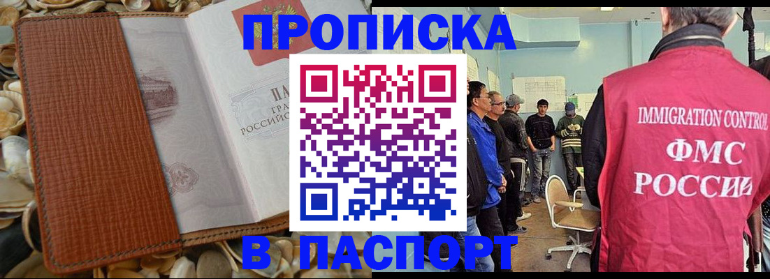 прописка для военкомата в Волгореченске